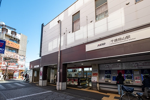 千歳烏山駅